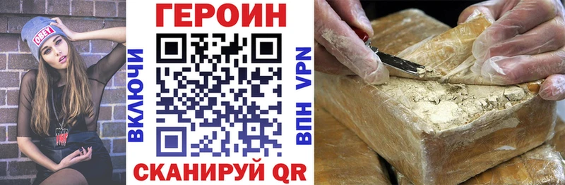 ГЕРОИН хмурый  Купить где  Дно 