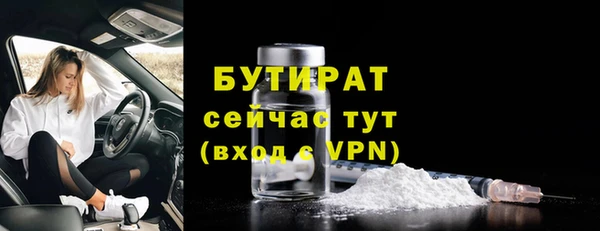 бутират Хадыженск